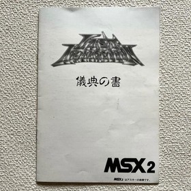 Last Armageddon MSX2 3.5 inch software