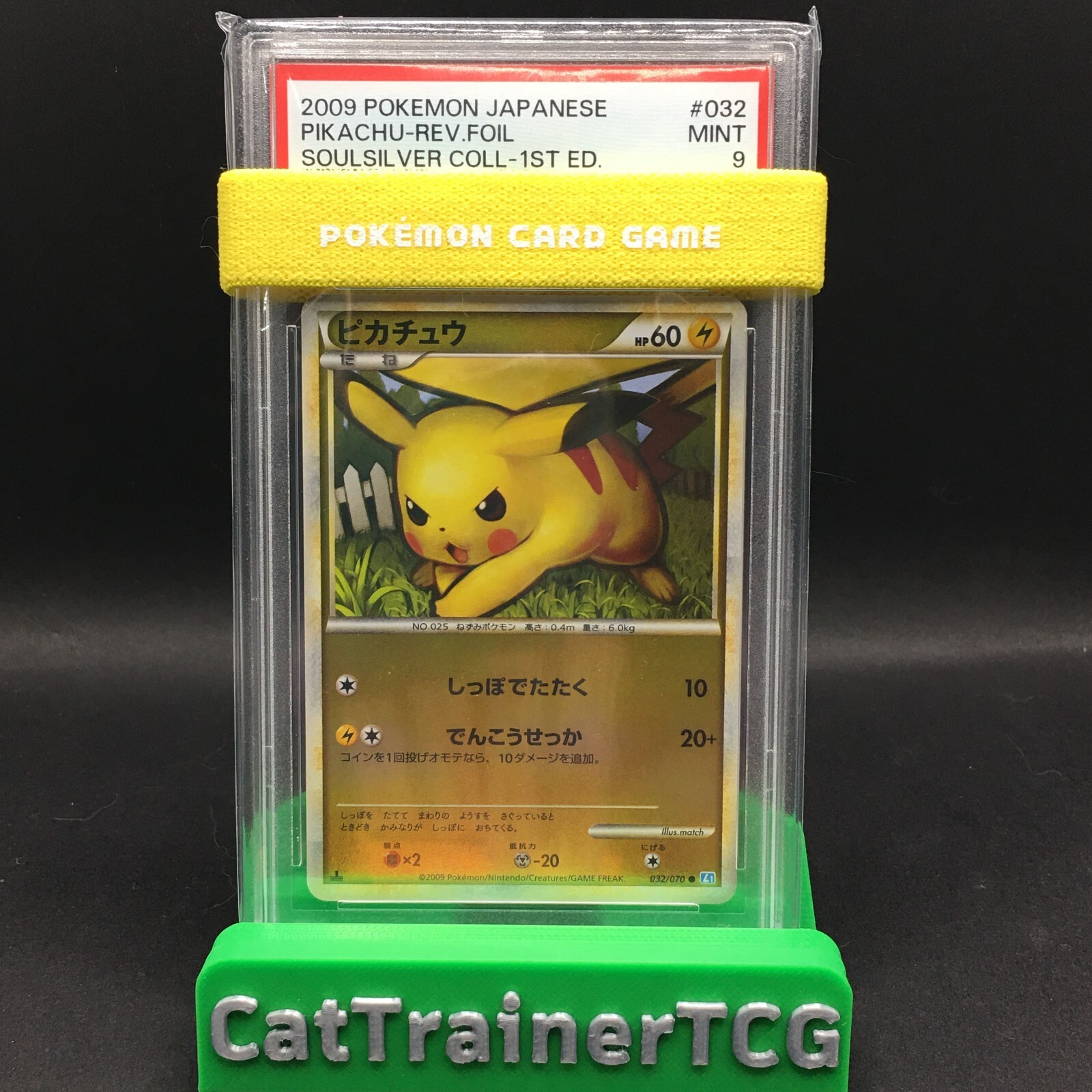 PSA 9 Pikachu 032/070 1st Ed SoulSilver Collection Japanese Reverse Mirror Foil