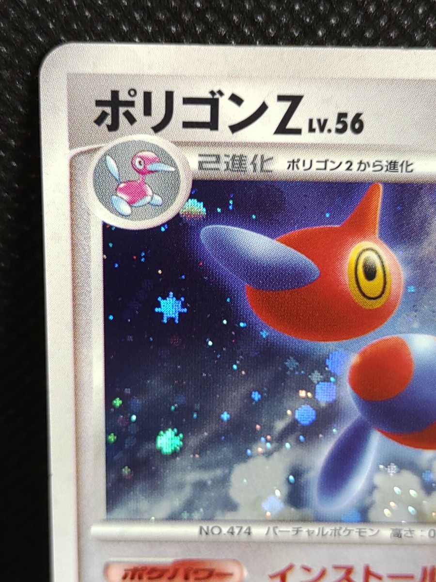 Porygon Z LV.56 106/DP-P Holo Promo Japanese Pokemon Card Nintendo