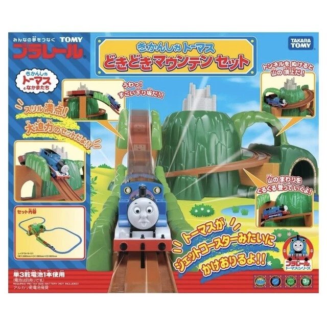 Plarail mountain rail set sales