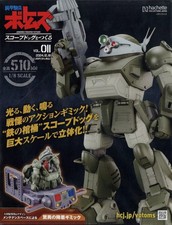 Hobby magazine with appendix Making a Bottoms Scope Dog National Edition 11 | Ho