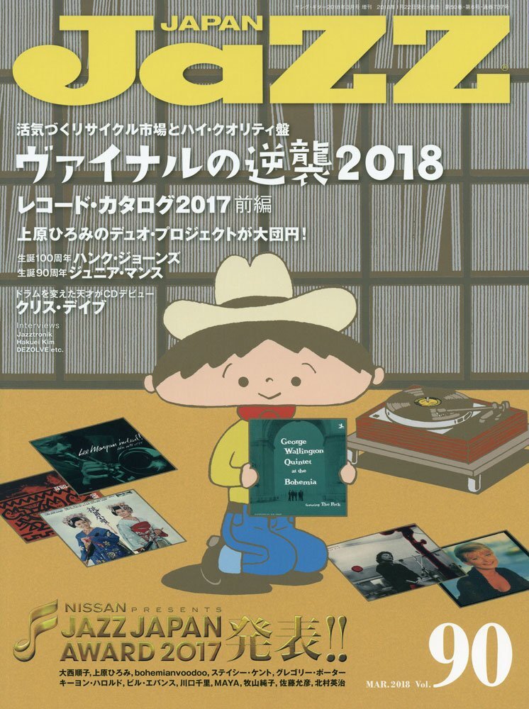 JAZZ JAPAN(ジャズジャパン) Vol.90 from Japan | eBay