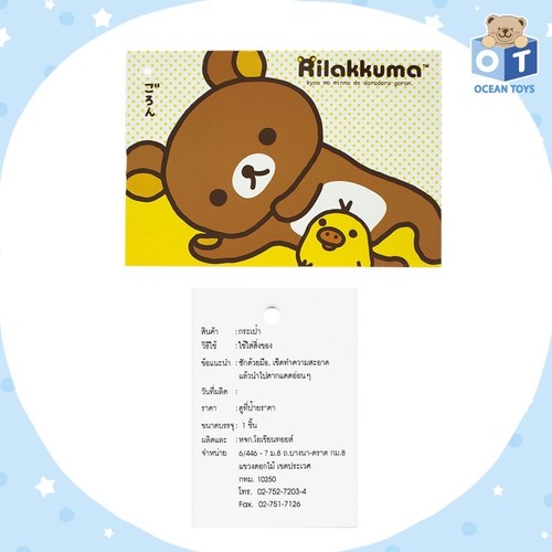 15" ECHT RILAKKUMA San-X Schultasche Handtasche Rucksack Ranzen - Bild 11 von 11