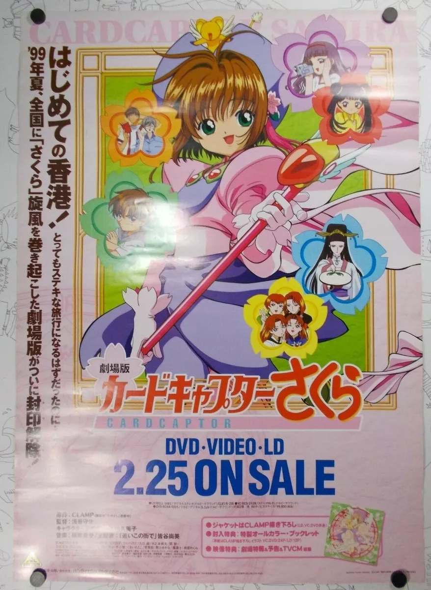 Card Captor Sakura Poster 10