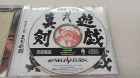 SEGA SATURN SHIN-KEN SHOUBUSEGATA SANSHIRO