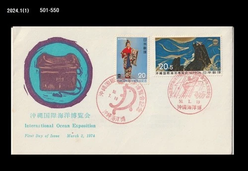 Art,Painting,EXPO,Intl.Ocean Exposition,Okinawa 75,Bird,Wildlife,Japan 1974 FDC