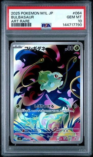 2025 POKEMON JAPANESE M1L-MEGA BRAVE ART RARE #064 BULBASAUR PSA 10