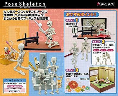 NEW!! Pre Re-ment Pose Skeleton Cat All eight moveable import from