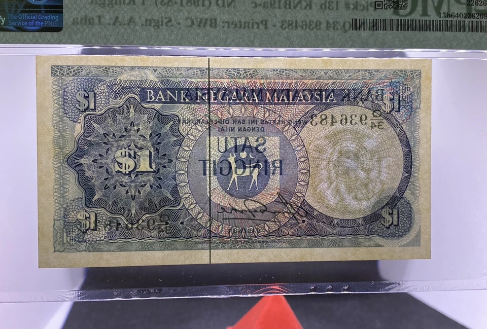 MALAYSIA 1981 RM1 RINGGIT Q/34 936483 LAST PREIFX. - Image 3 of 4