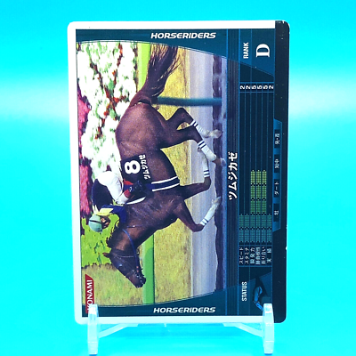Horseriders Card Tsumujikaze Rank D HB07W128/160 Konami 2008 F/S