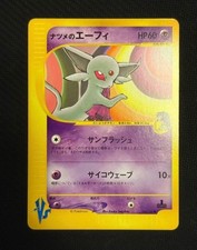 Sabrina's Espeon 056/141 VS Series 2001 1st Edition Japanese Pokemon Card