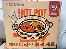 HAIDILAO Hot Pot Gift Set H Mart 40 Year Anniversary Exclusive Limited Edition✅
