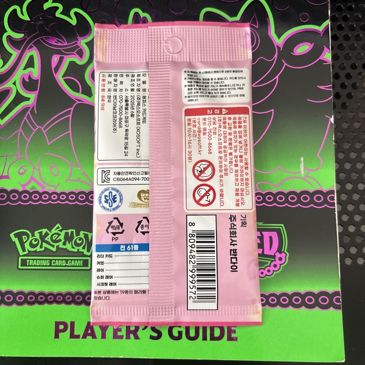 Korean One Piece Card Memorial Collection Booster Pack EBK-01 US