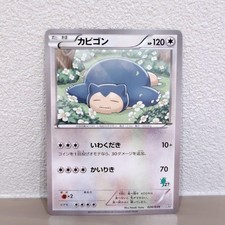 Snorlax 026/039 Xy Beginning Set for sale | eBay