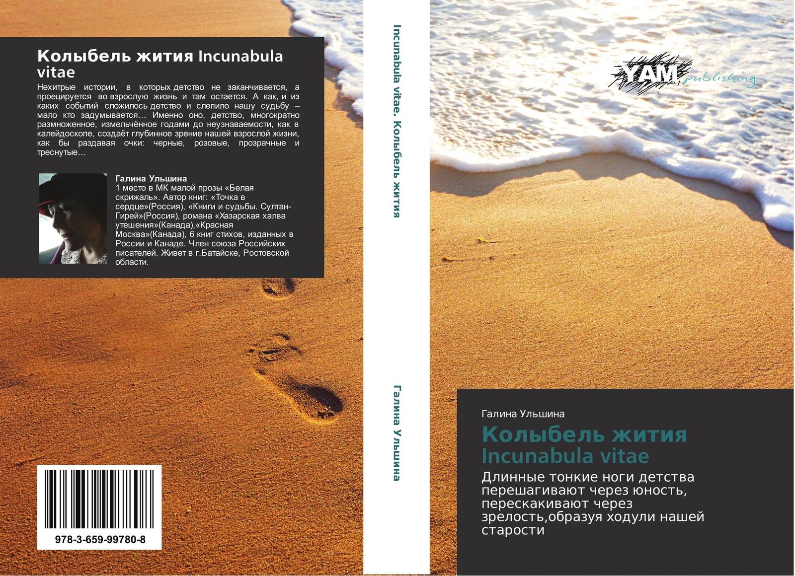 Kolybel' Zhitiq Incunabula Vitae Galina Ul'shina Taschenbuch Paperback