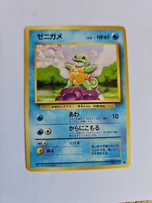 1996 Squirtle No. 007 Japanese Pocket Monsters Pokemon Card SC | eBay