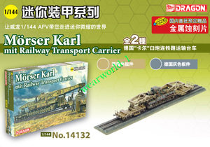 Dragon 14132 1/144 scale morser karl mit Railway Transport Carrier 2020 new  89195141323 | eBay
