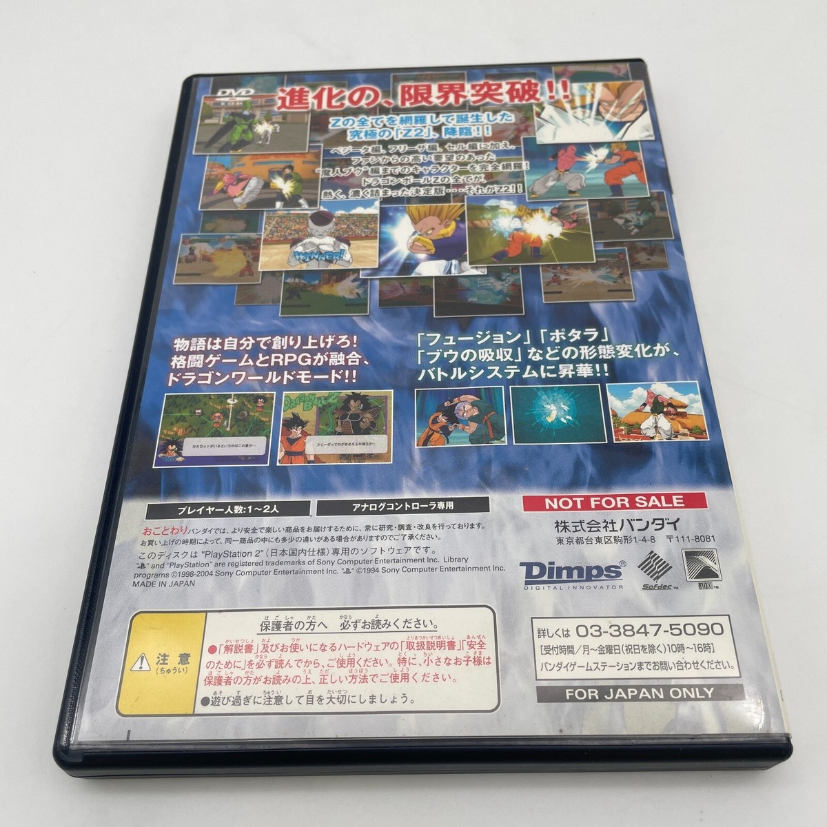 PS2 ドラゴンボール Z2V New & Factory Sealed* PS2 RARE Game Dragon Ball Z2V NTSC-J