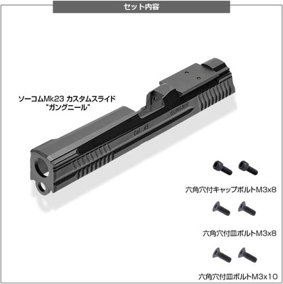 東京マルイ SOCOM Mk23 GUNGNIRフルカスタム プロサイト付き 東京マルイ SOCOM Mk23 GUNGNIRフルカスタム プロサイト付き