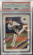 2021 Topps NPB Nippon Professional Baseball Cards Checklist 29