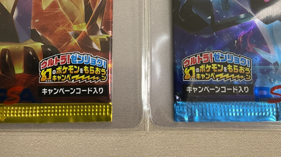 Pokemon SM Ultra Sun Moon Japanese Booster Pack SM5M SM5S W