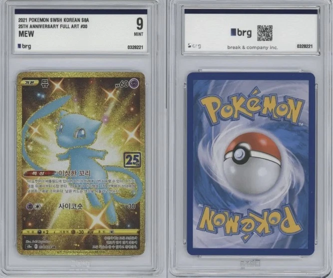 Las mejores ofertas en Mew 030/028 S8a: 25th Anniversary