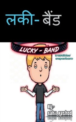 Rathod - lucky-band / - - paperback or softback - E555z