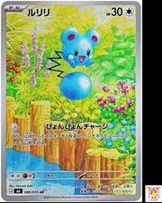 Azurill AR 086/076 M6 Storm Emeralda Pokemon ...