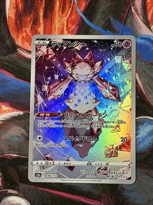 Pokemon Diancie 186/172 AR s12a VSTAR Universe Japanese Full Art