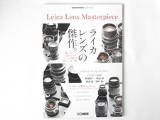 Leica Lens Masterpiece Leica Lens Masterpiece Hobby Japan lenses, a all