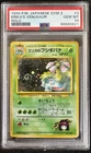 Erika's Venusaur Challenge from the Darkness Holo (Japanese)