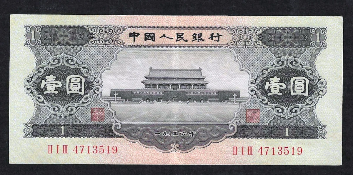 1956 Chinese Paper Money for sale | eBay