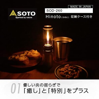 ソト SOTO Hinoto SOD-260 SOTO SOD-260 Gas Lantern Hinoto with Storage Case from Japan