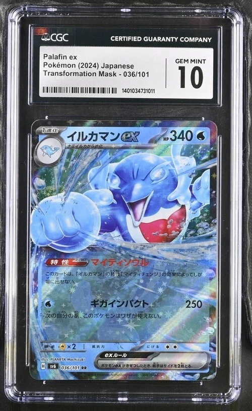Pokemon Palafin ex 036/101 Transformation Mask - sv6 Japanese Gem Mint 10 (2024) - Image 2 of 3