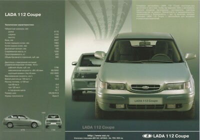 Specavto Lada 112 Coupe Car (Made in Russia) _2004 Brochure / Brochure  