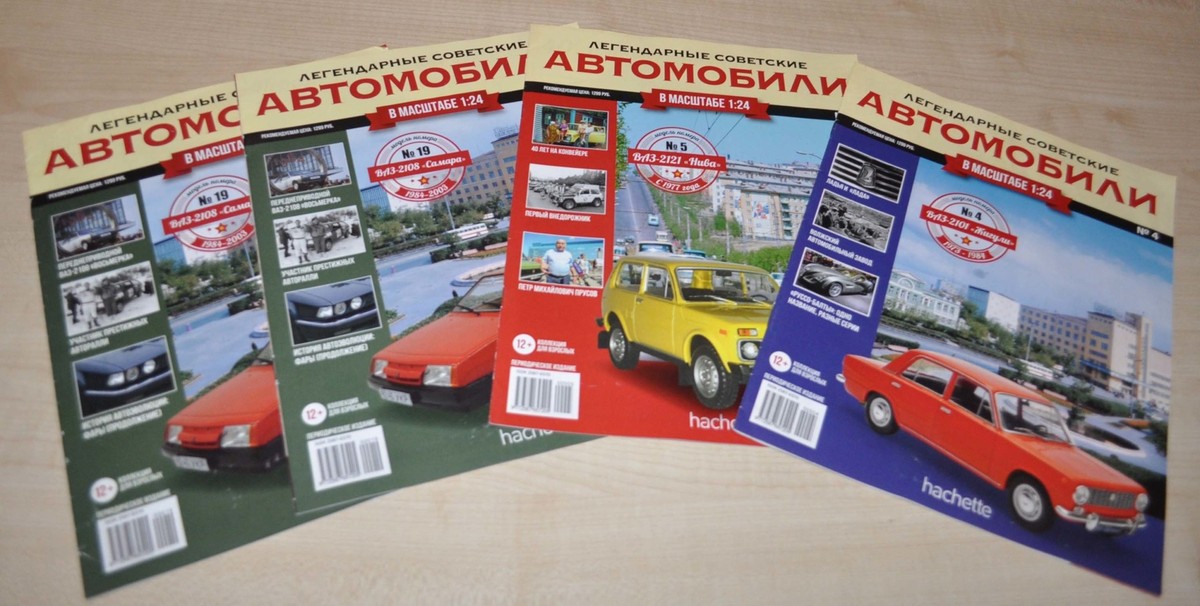 Lada VAZ 2101 2108 2121 Niva Lot Magazine Russia NO Brochure