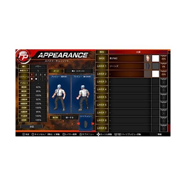 Thumbnail - Ps4 Fire Pro Wrestling World Japan Pljs-70117 4940261515232