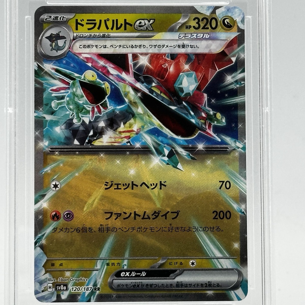 Dragapult ex 120/187 Sv8a: Terastal Fest Ex Holo (Japanese) for