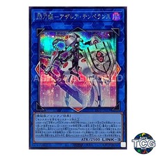 Sky Striker Ace - Azalea Temperance SE 24PP-JP019 PREMIUM PACK 2024 Yu-Gi-Oh! JP