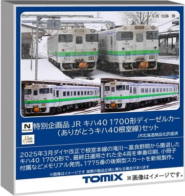 TOMIX 97971 N Gauge JR KIHA 40-1700 Diesel Car (Nemuro Line) Set 4-Car New