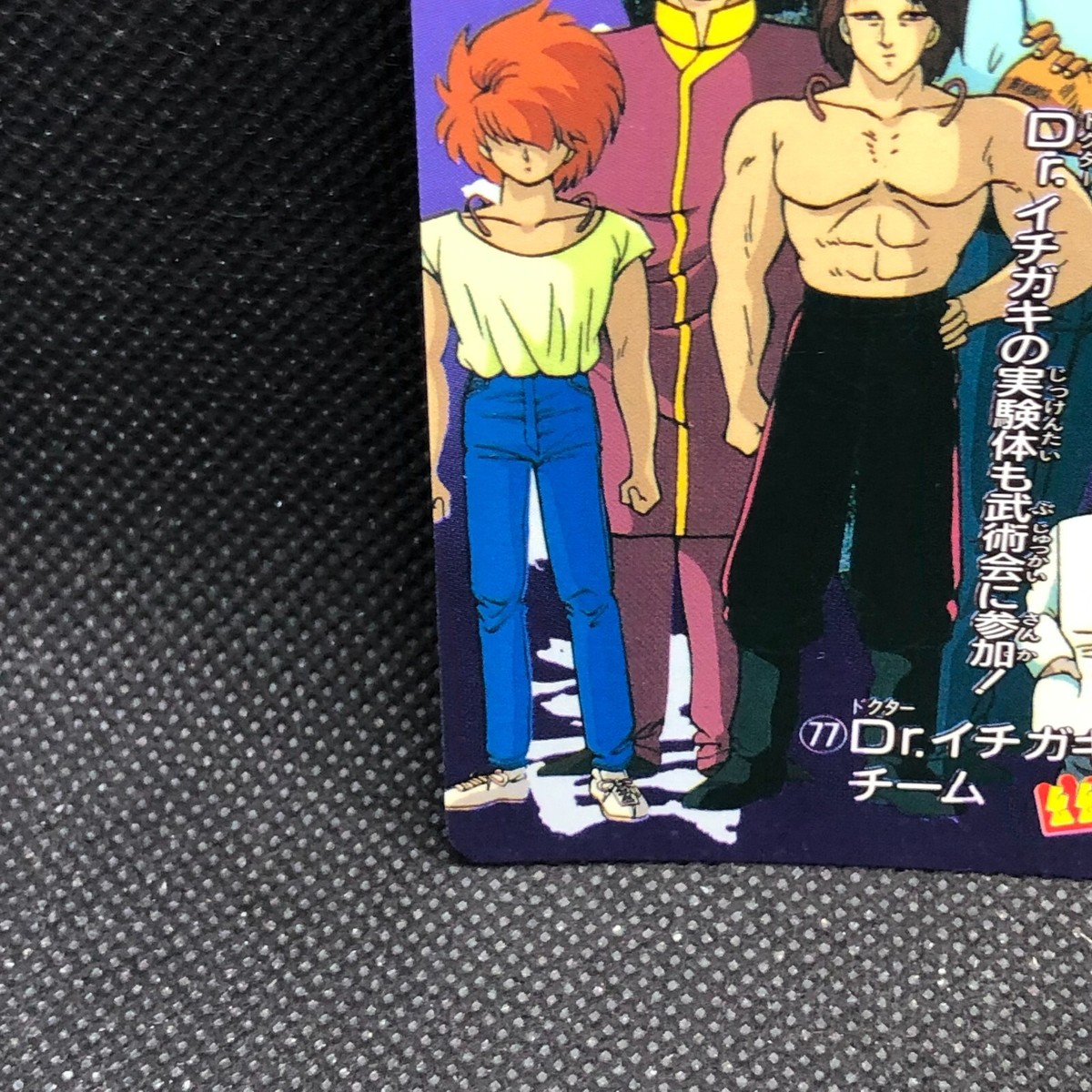 Dr Ichigaki Team Yu Yu Hakusho No.71 Card 1993 Amada Japanese