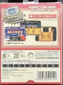 Game Boy Advance - Famicom Mini Ganbare Goemon! Karakuri Dōchū - Japan Edition