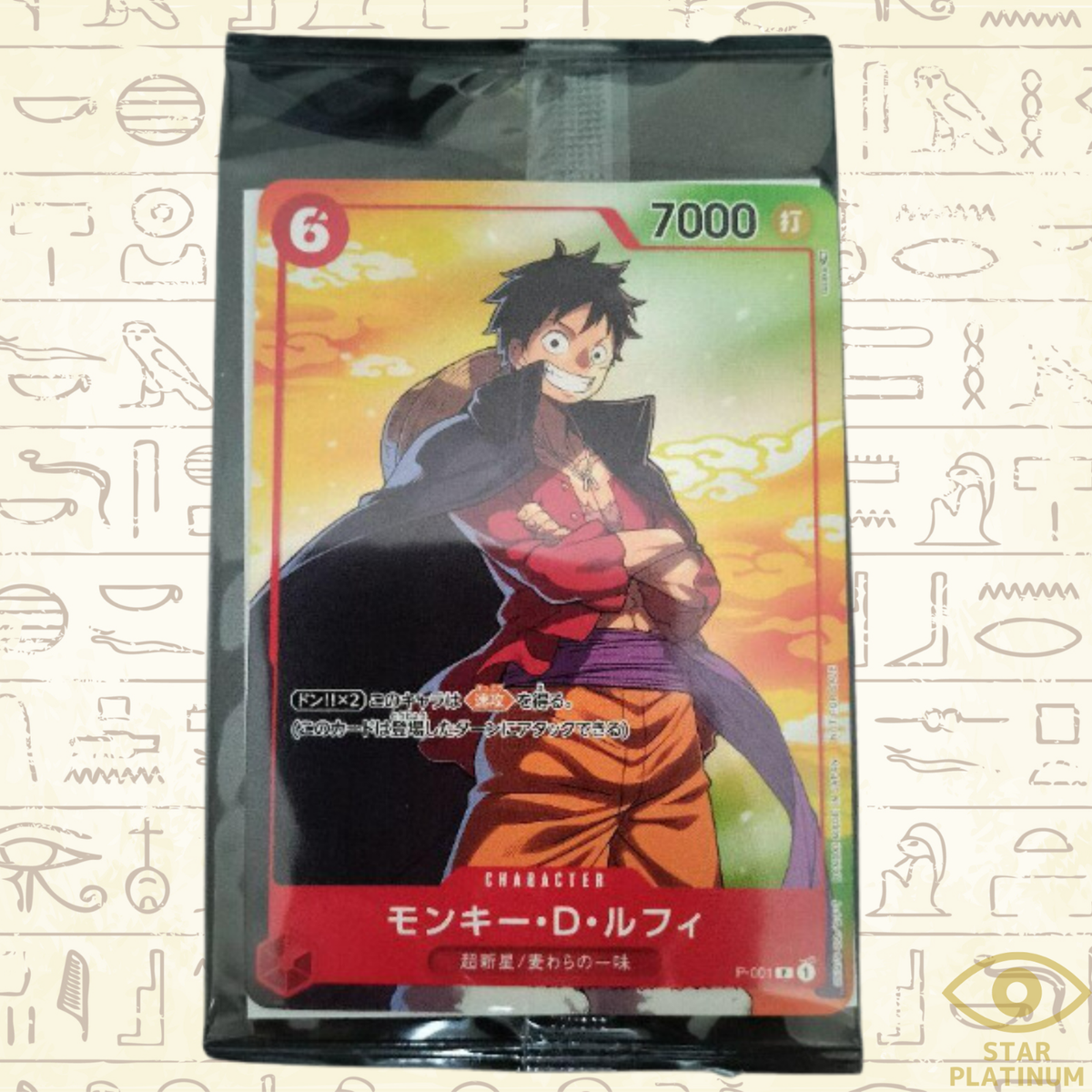 Monkey D Luffy P-041 Promo Seven Eleven Japanese ONE PIECE Card