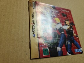 SEGA SATURN VIRTUA GUN 2 Controllers + VIRTUA COP 1 2 House of the dead HSS-0152