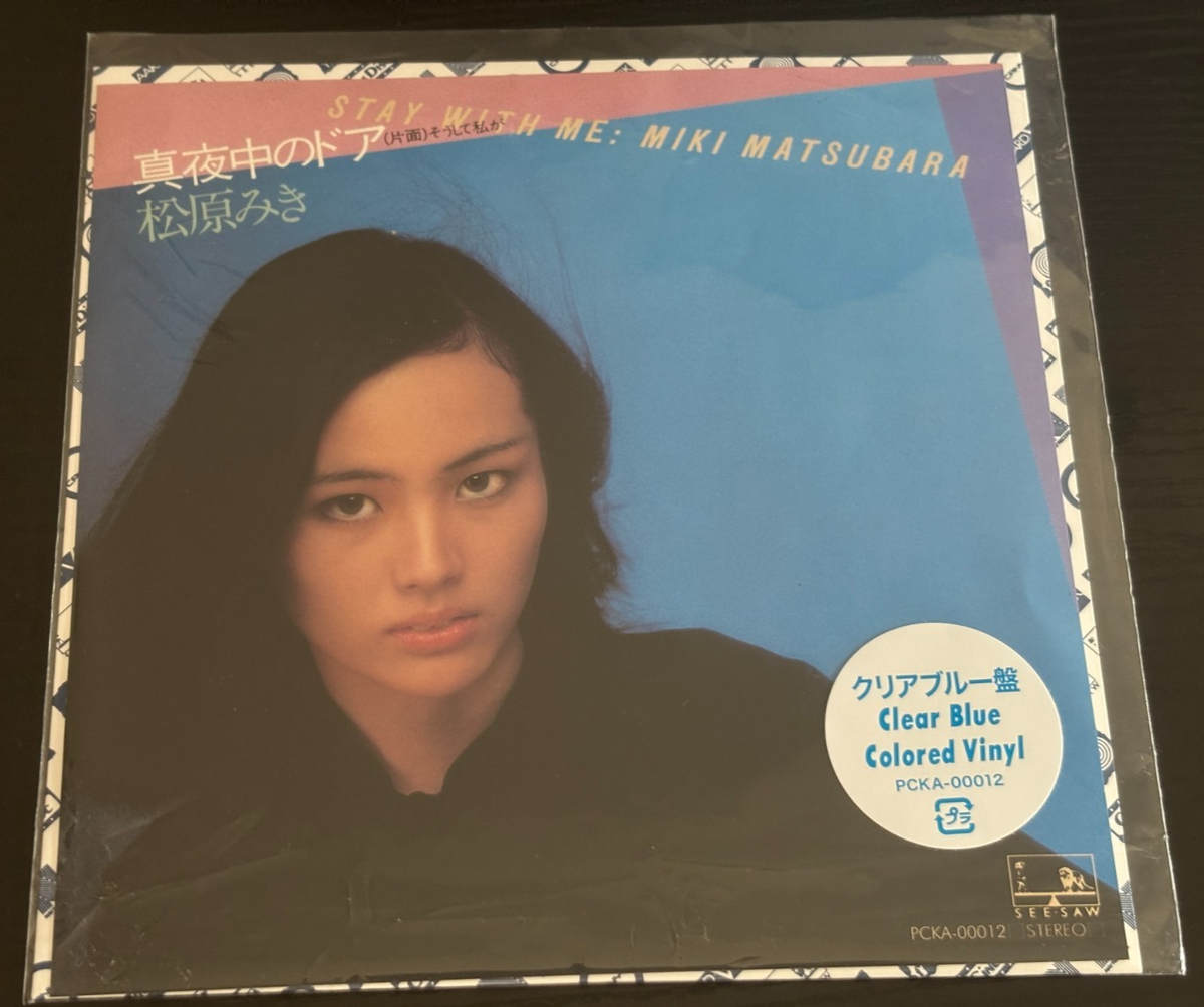 Miki Matsubara/ Stay with Me(Mayonaka no doa) 7' EP Vinyl Japan