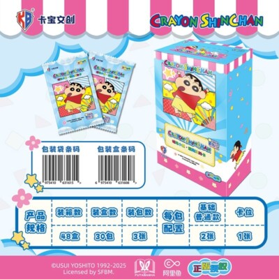 KB Crayon Shin Chan New Sauce Hobby Collection Trading Card CCG