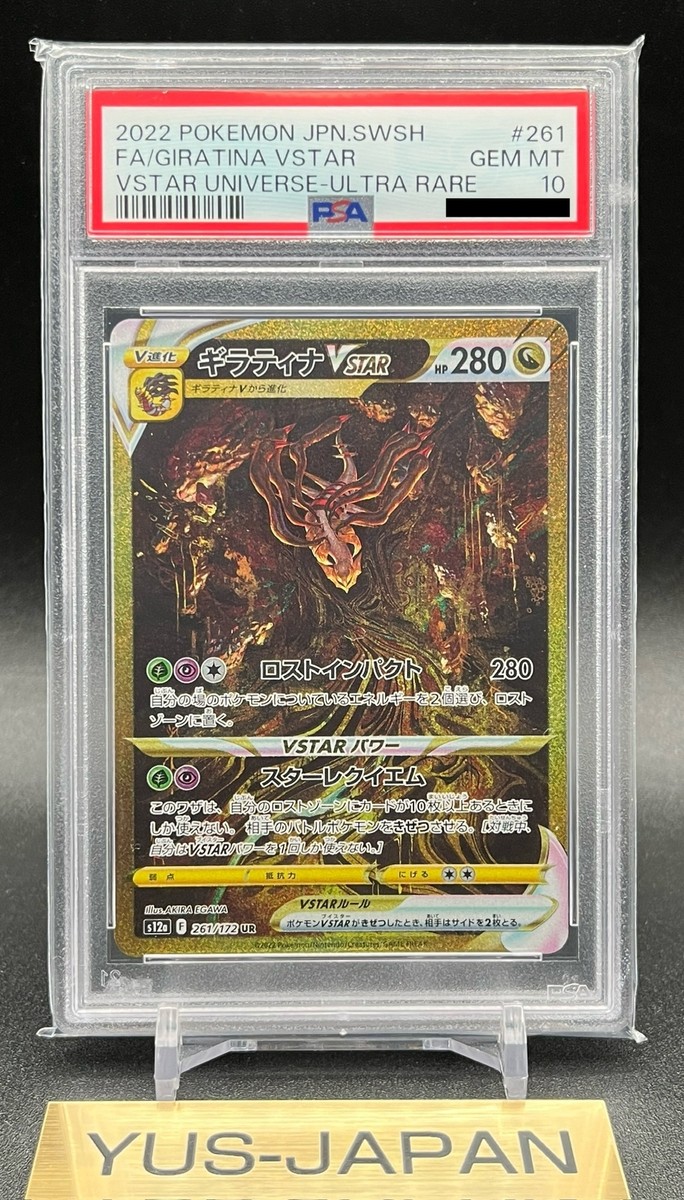 PSA 10 Nintendo Pokemon Card Giratina VSTAR Universe UR 261/172 