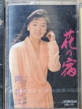 Victor Hanae Oka 4th Single Cassette Hana no Yado Unopened New