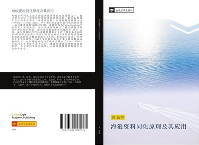 hai lang zi liao tong hua yuan li ji qi ying yong Yan You Guo