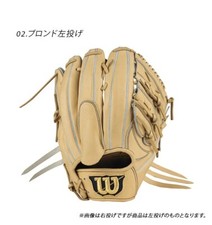 Wilson Baseball Hard Glove Pitcher 11.75inch DP Model Left-handed WBW101500